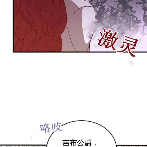 《皇帝需要秘书的理由》第15话 第30页