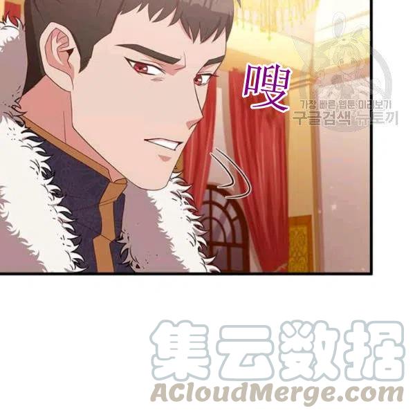 《皇帝需要秘书的理由》第15话 第33页