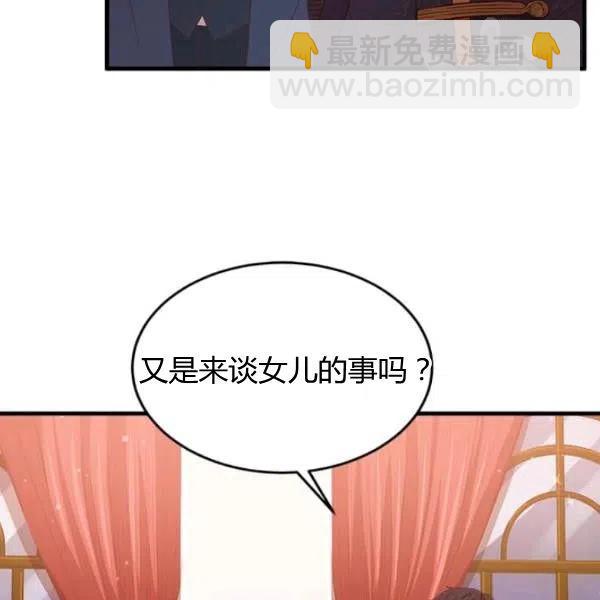 《皇帝需要秘书的理由》第15话 第35页