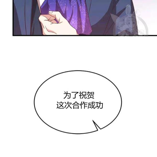 《皇帝需要秘书的理由》第15话 第38页