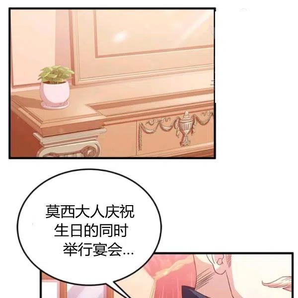 《皇帝需要秘书的理由》第15话 第39页