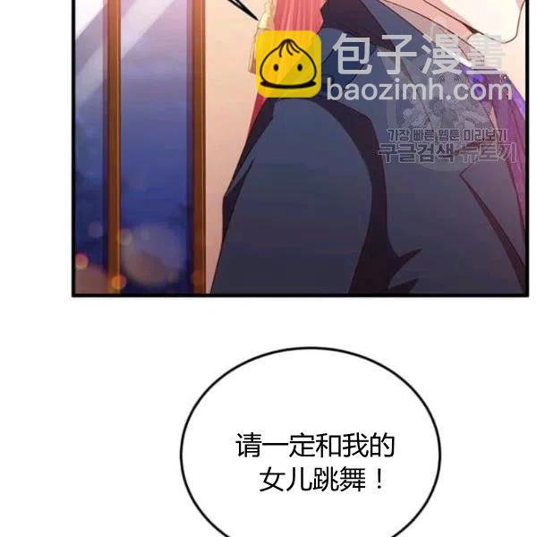 《皇帝需要秘书的理由》第15话 第40页