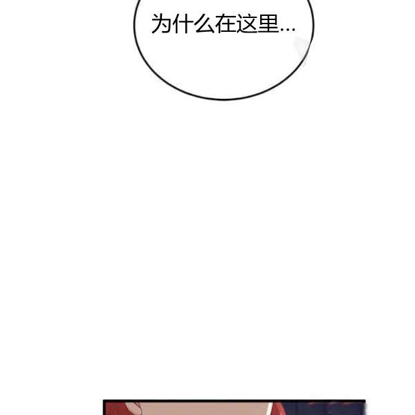 《皇帝需要秘书的理由》第15话 第44页