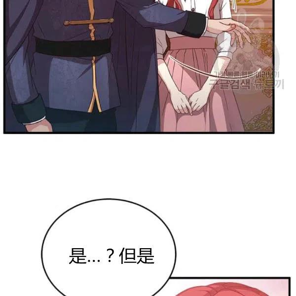 《皇帝需要秘书的理由》第15话 第47页