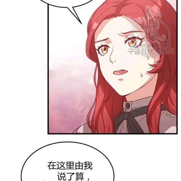 《皇帝需要秘书的理由》第15话 第48页