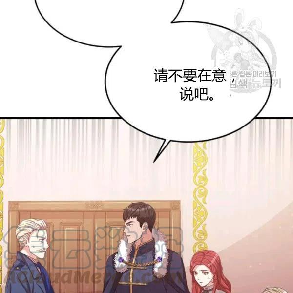 《皇帝需要秘书的理由》第15话 第49页