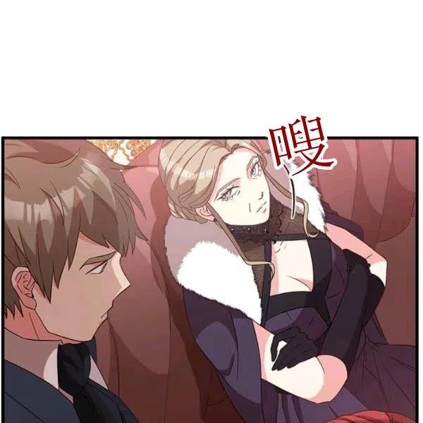 《皇帝需要秘书的理由》第15话 第7页