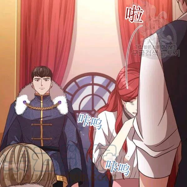 《皇帝需要秘书的理由》第15话 第9页