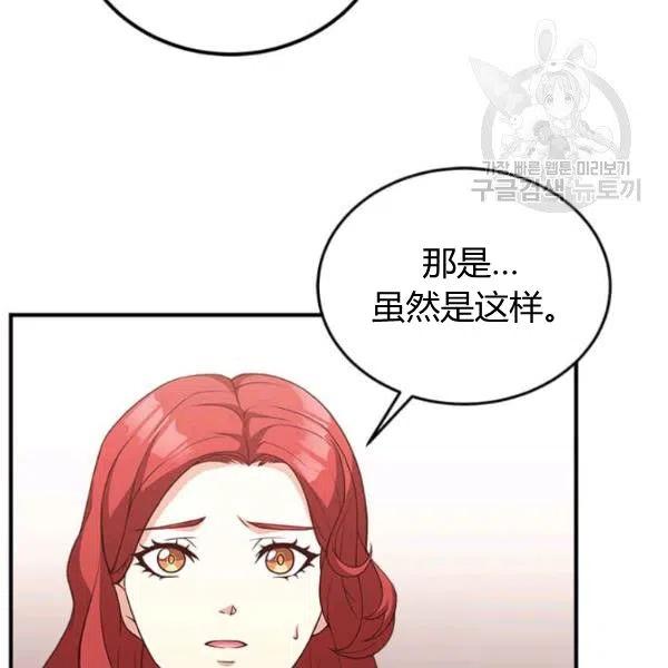 《皇帝需要秘书的理由》第19话 第10页