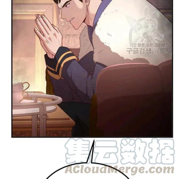 《皇帝需要秘书的理由》第19话 第13页