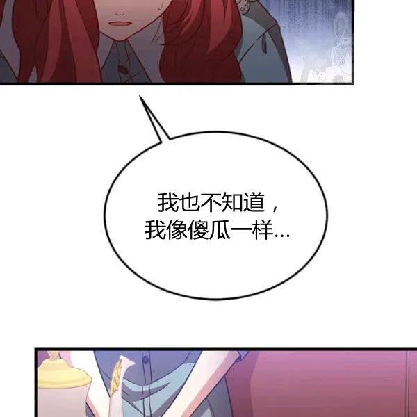 《皇帝需要秘书的理由》第19话 第22页