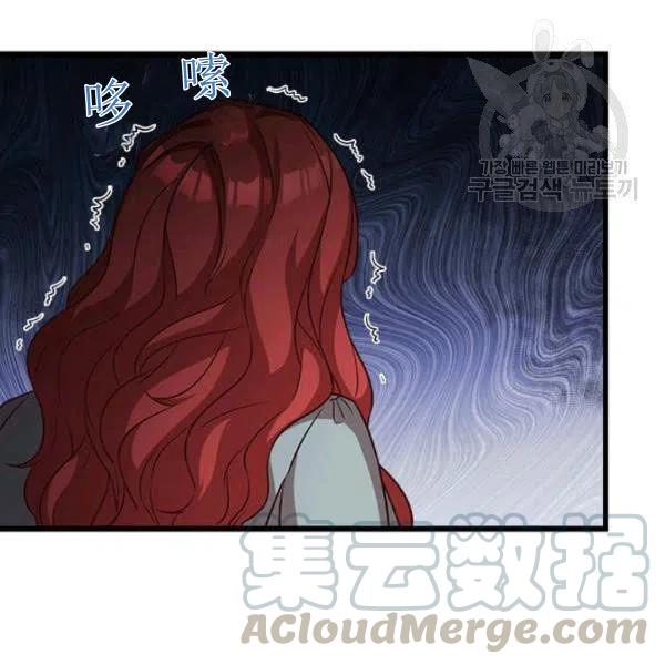 《皇帝需要秘书的理由》第19话 第25页