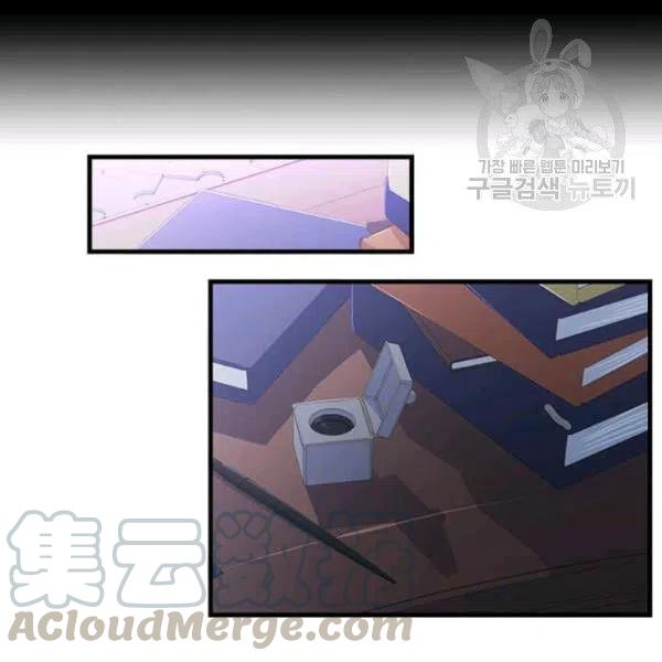 《皇帝需要秘书的理由》第19话 第33页