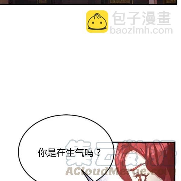 《皇帝需要秘书的理由》第19话 第41页