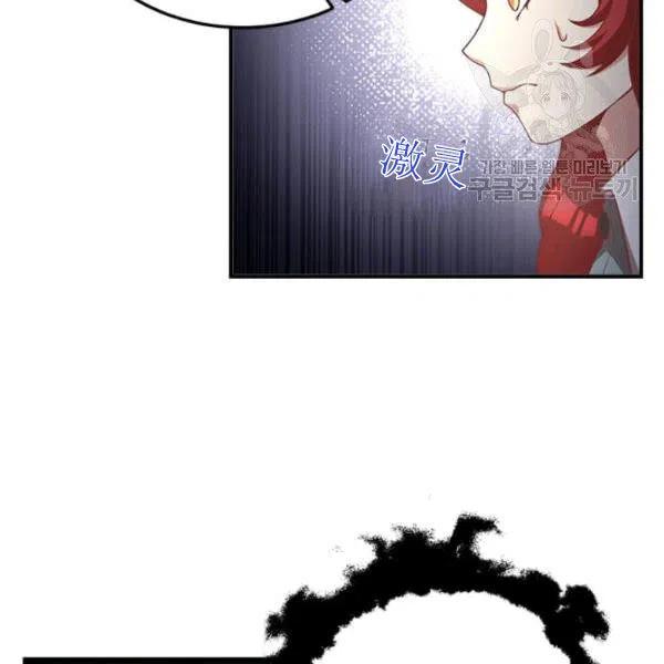 《皇帝需要秘书的理由》第19话 第42页