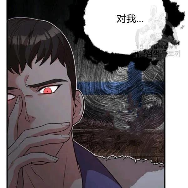 《皇帝需要秘书的理由》第19话 第43页