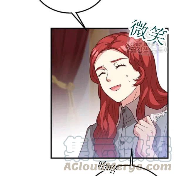 《皇帝需要秘书的理由》第19话 第45页
