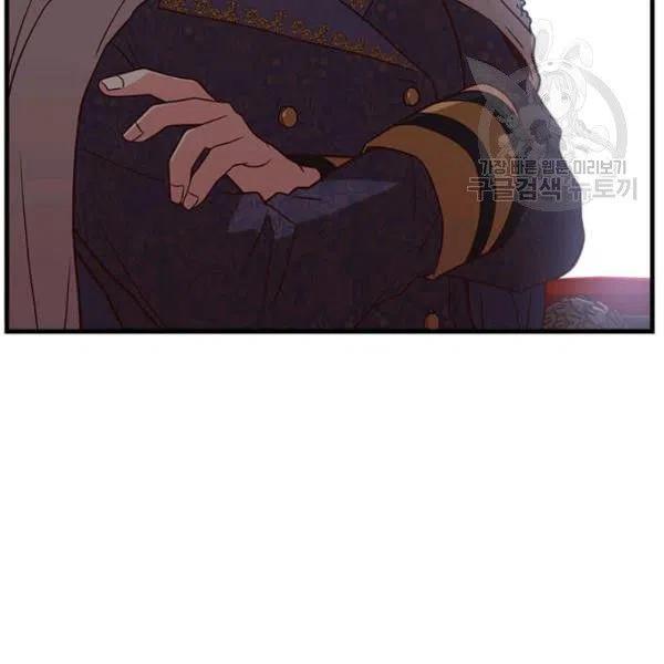《皇帝需要秘书的理由》第19话 第48页