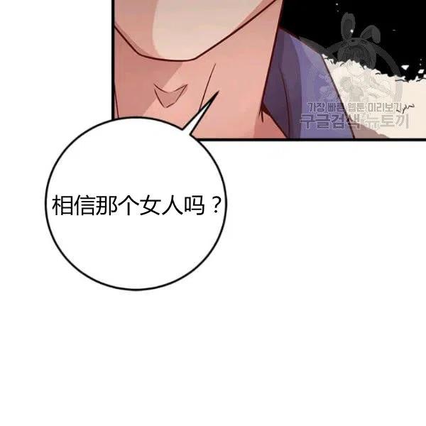 《皇帝需要秘书的理由》第19话 第6页