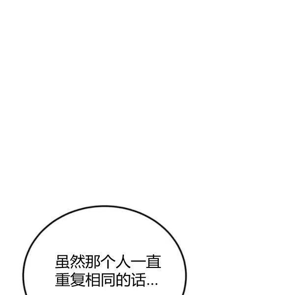 《皇帝需要秘书的理由》第19话 第7页