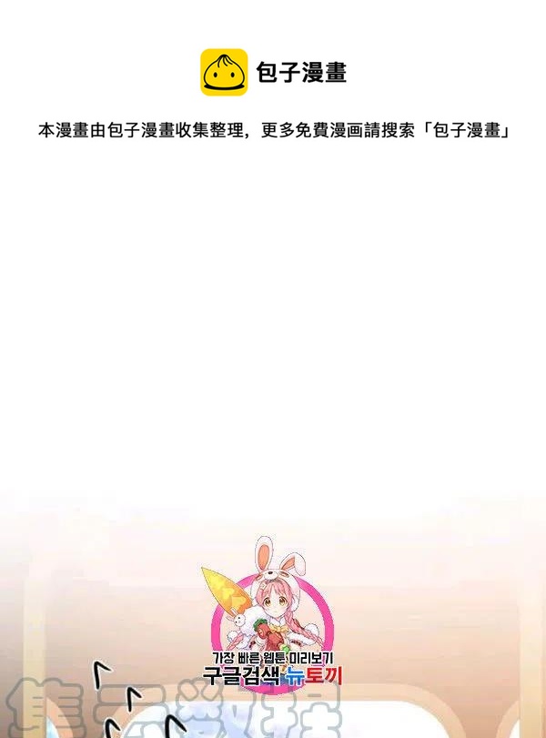 《皇帝需要秘书的理由》第20话 第1页