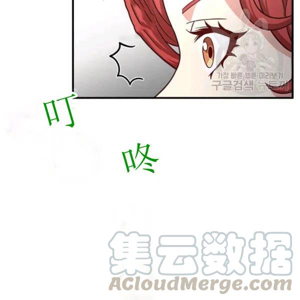 《皇帝需要秘书的理由》第20话 第21页
