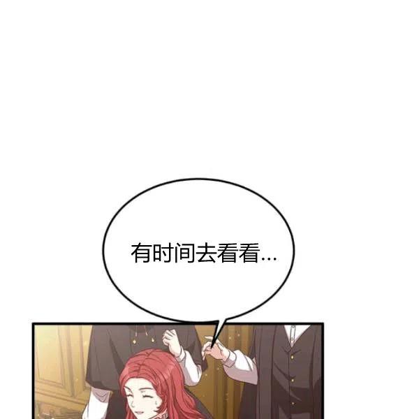 《皇帝需要秘书的理由》第20话 第22页