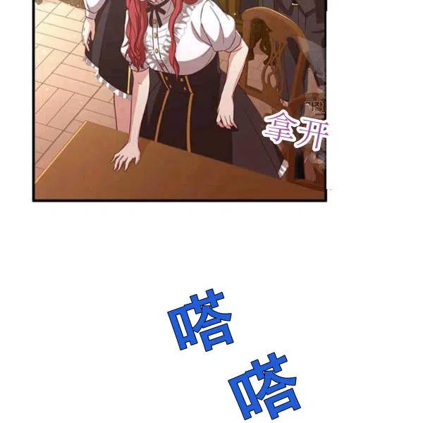 《皇帝需要秘书的理由》第20话 第23页