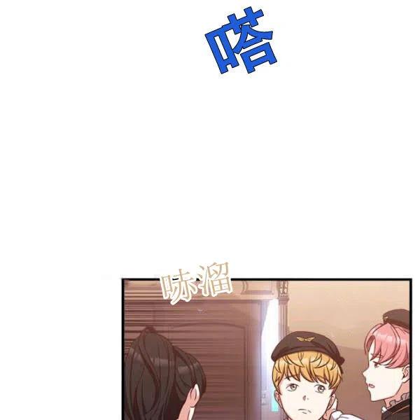 《皇帝需要秘书的理由》第20话 第24页
