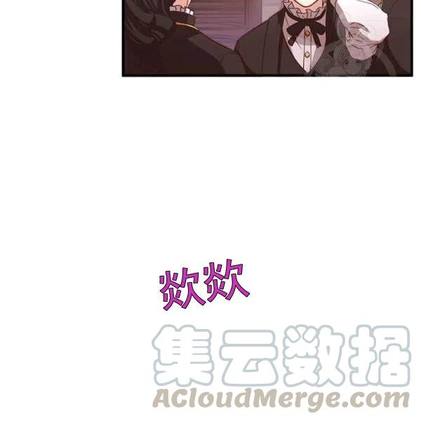 《皇帝需要秘书的理由》第20话 第25页