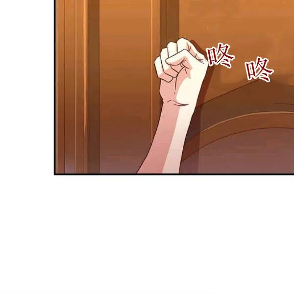 《皇帝需要秘书的理由》第20话 第28页
