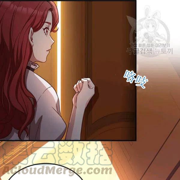 《皇帝需要秘书的理由》第20话 第29页