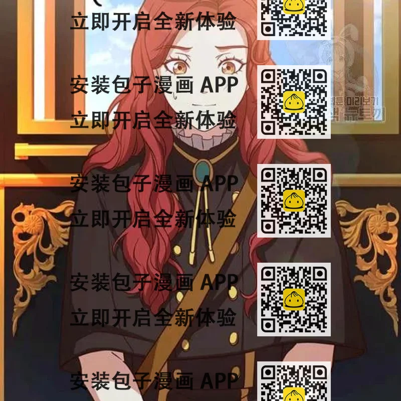 《皇帝需要秘书的理由》第20话 第2页