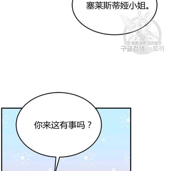 《皇帝需要秘书的理由》第20话 第32页