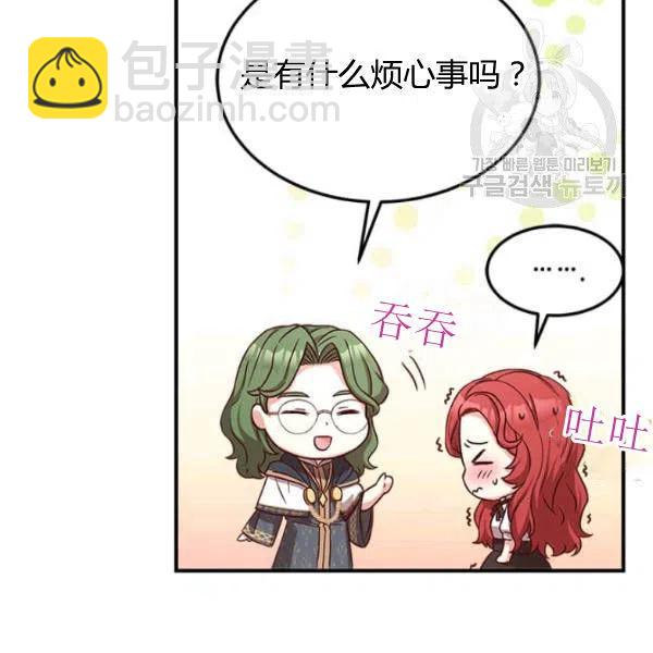 《皇帝需要秘书的理由》第20话 第34页
