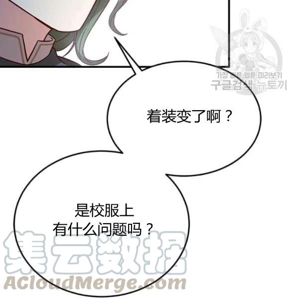 《皇帝需要秘书的理由》第20话 第37页