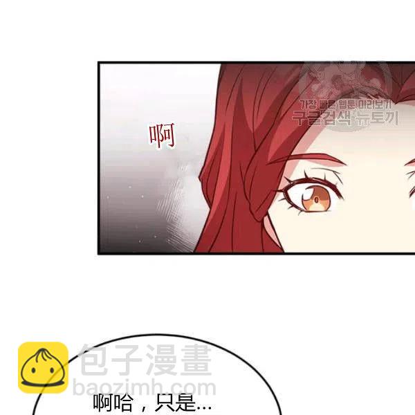 《皇帝需要秘书的理由》第20话 第38页