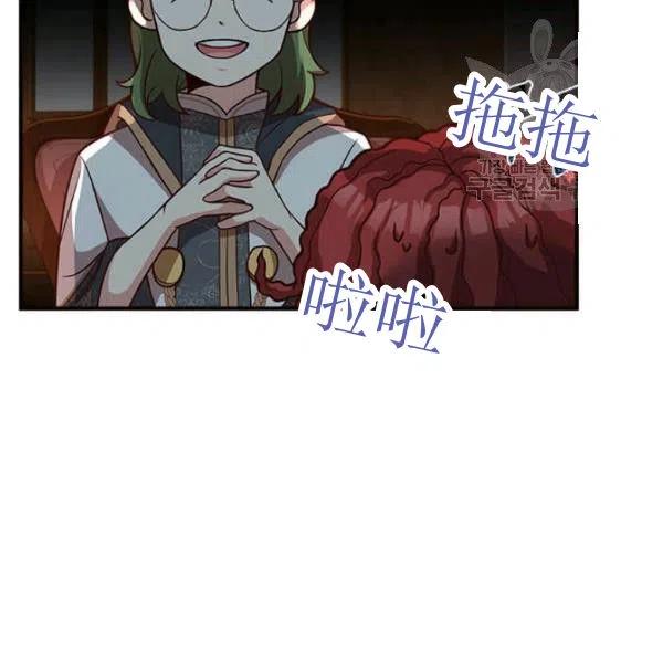 《皇帝需要秘书的理由》第20话 第47页