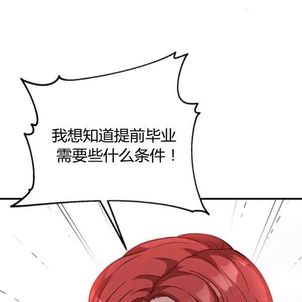 《皇帝需要秘书的理由》第20话 第48页