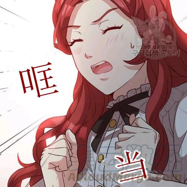 《皇帝需要秘书的理由》第20话 第49页