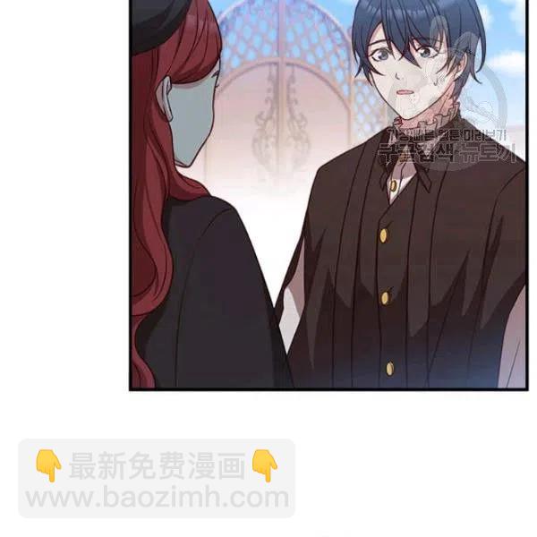 《皇帝需要秘书的理由》第20话 第4页