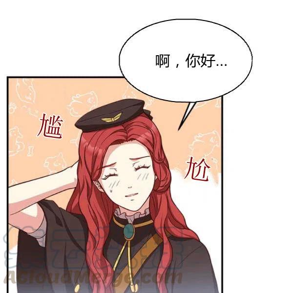 《皇帝需要秘书的理由》第20话 第5页
