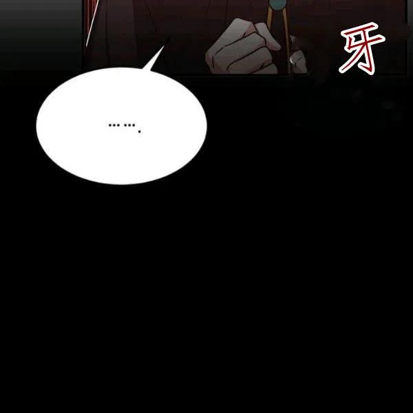 《皇帝需要秘书的理由》第20话 第8页