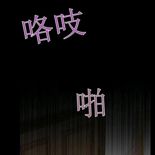 《皇帝需要秘书的理由》第17话 第11页