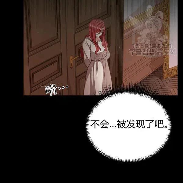 《皇帝需要秘书的理由》第17话 第12页
