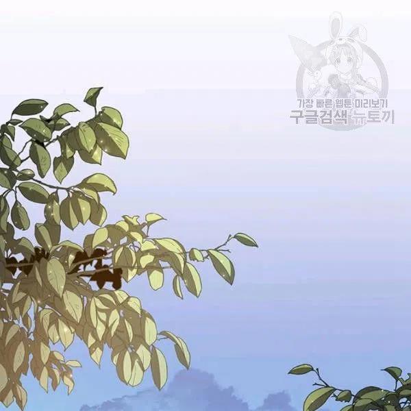 《皇帝需要秘书的理由》第17话 第18页