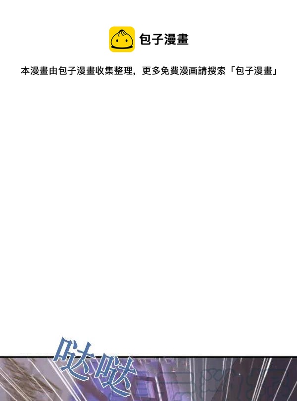 《皇帝需要秘书的理由》第17话 第1页
