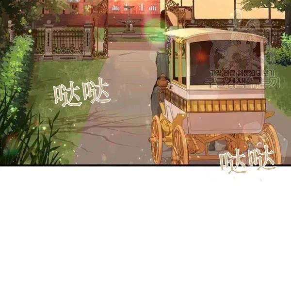 《皇帝需要秘书的理由》第17话 第20页