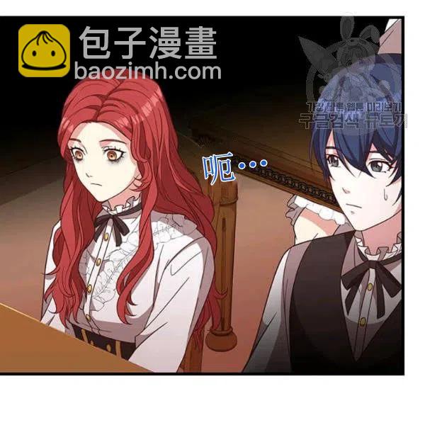 《皇帝需要秘书的理由》第17话 第23页