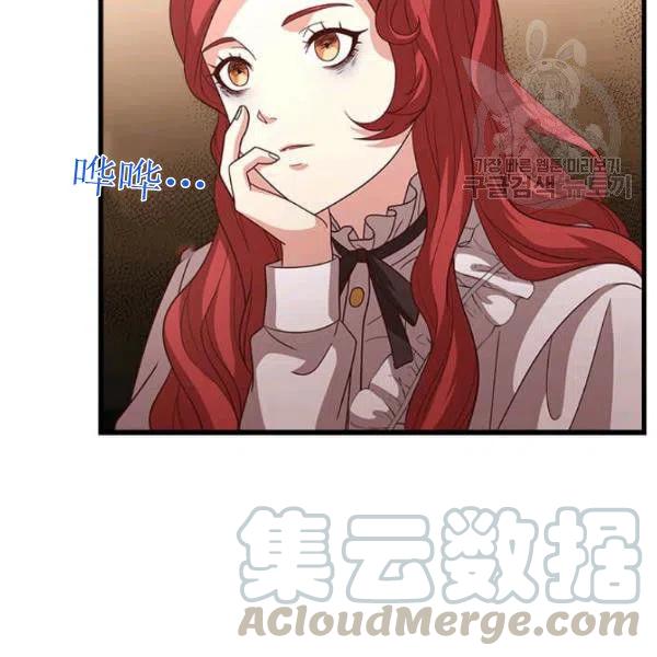 《皇帝需要秘书的理由》第17话 第25页